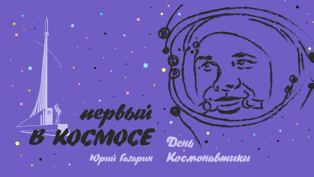 gagarin_12.jpg gagarin_12.jpg