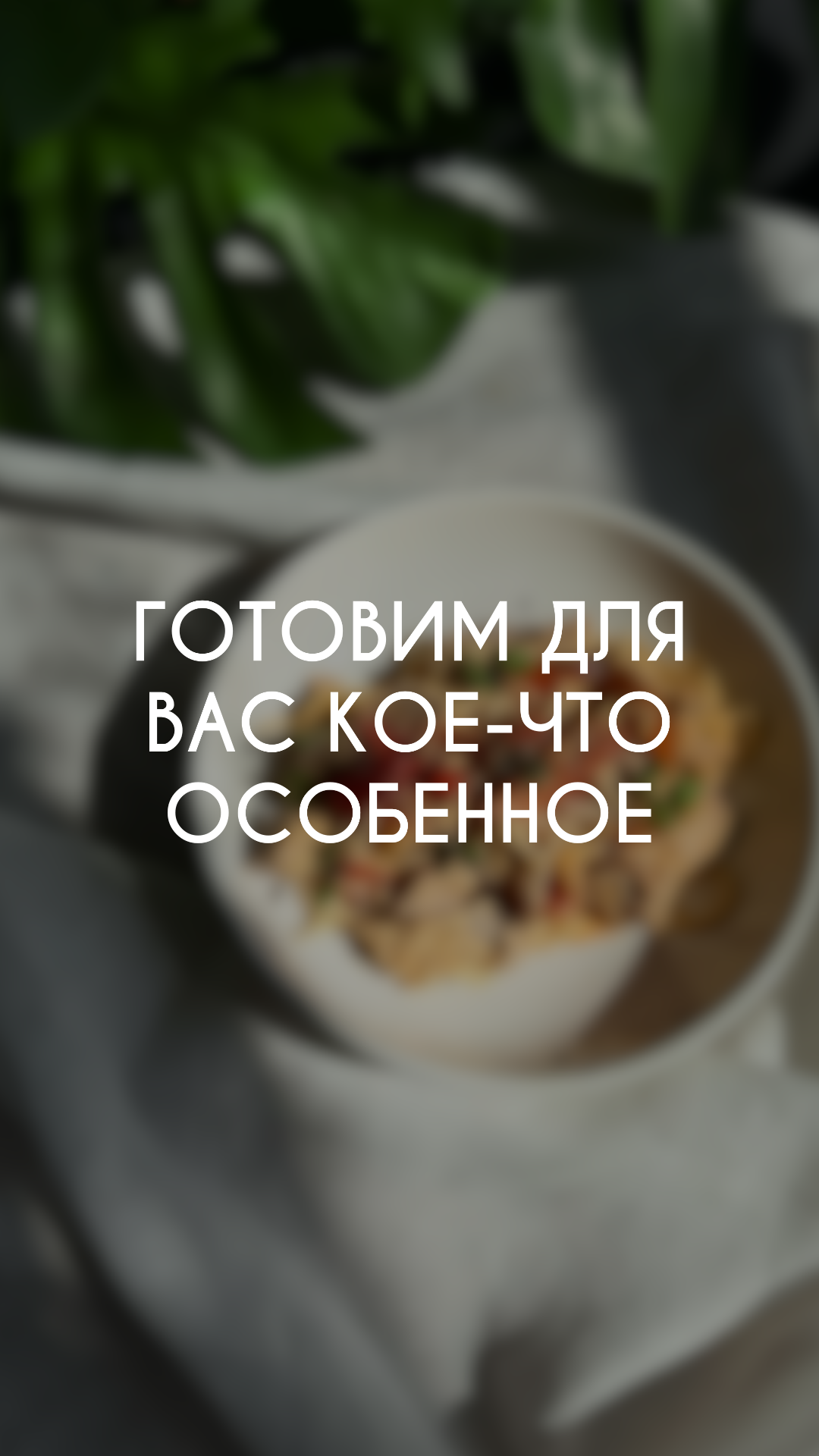 Картинка меню